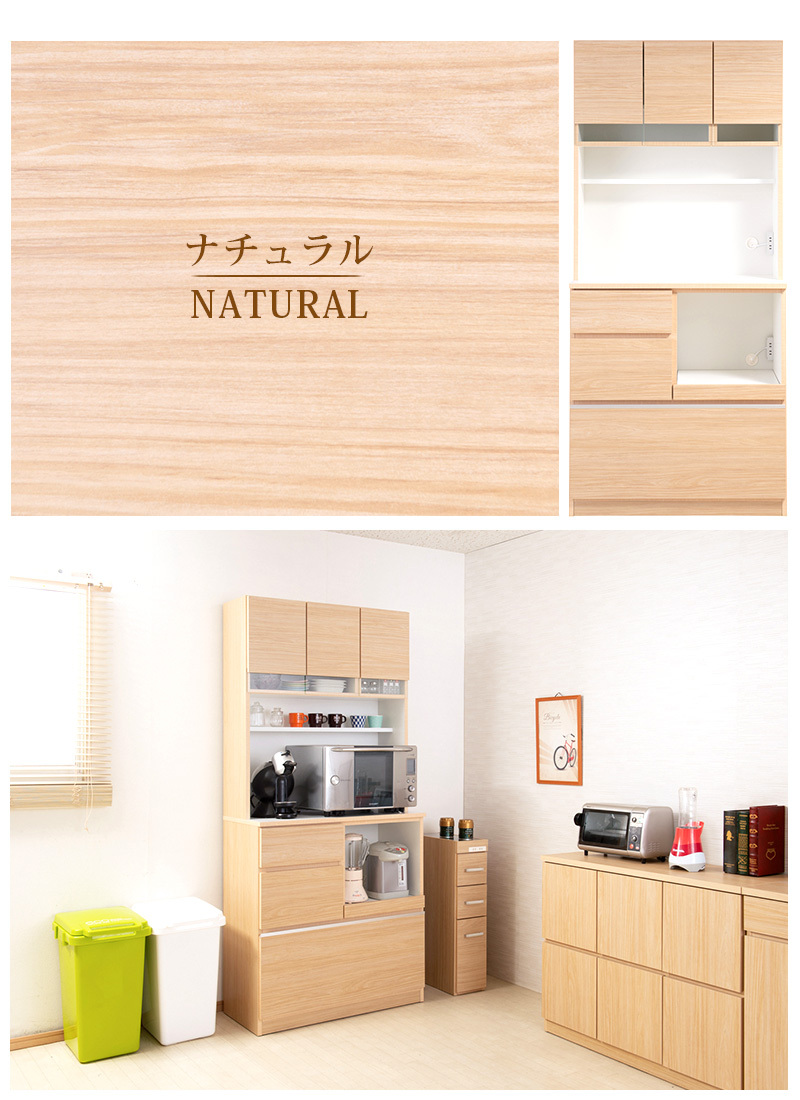 開梱設置 食器棚 キッチンボード 幅89.5cm 完成品 日本製 レンジ台 おしゃれ 幅90