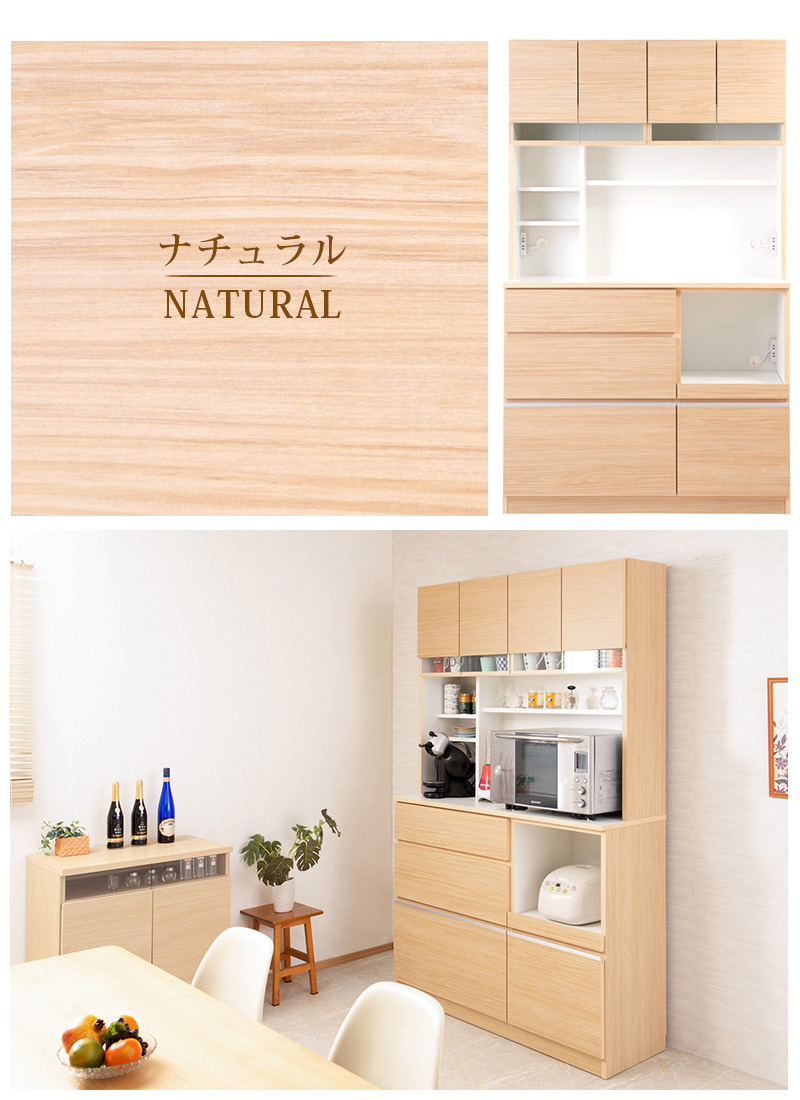 開梱設置 キッチン収納 幅119cm レンジ台 食器棚 シンプル 大容量