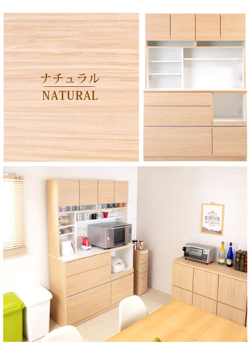 開梱設置 キッチン収納 幅139.5 レンジ台 食器棚 シンプル 大容量