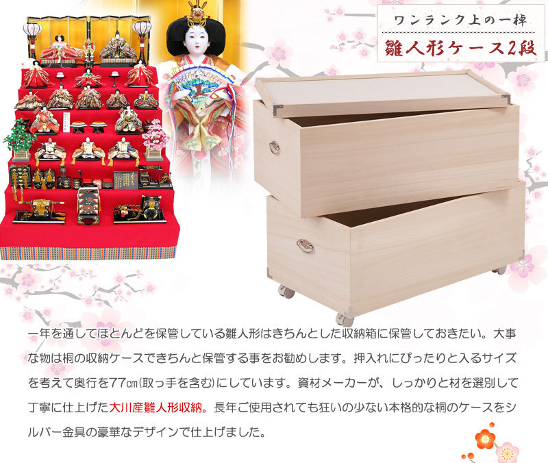 楽天市場】【最大1万円ｸｰﾎﾟﾝ5/23-26】 雛人形ケース 3段 総桐
