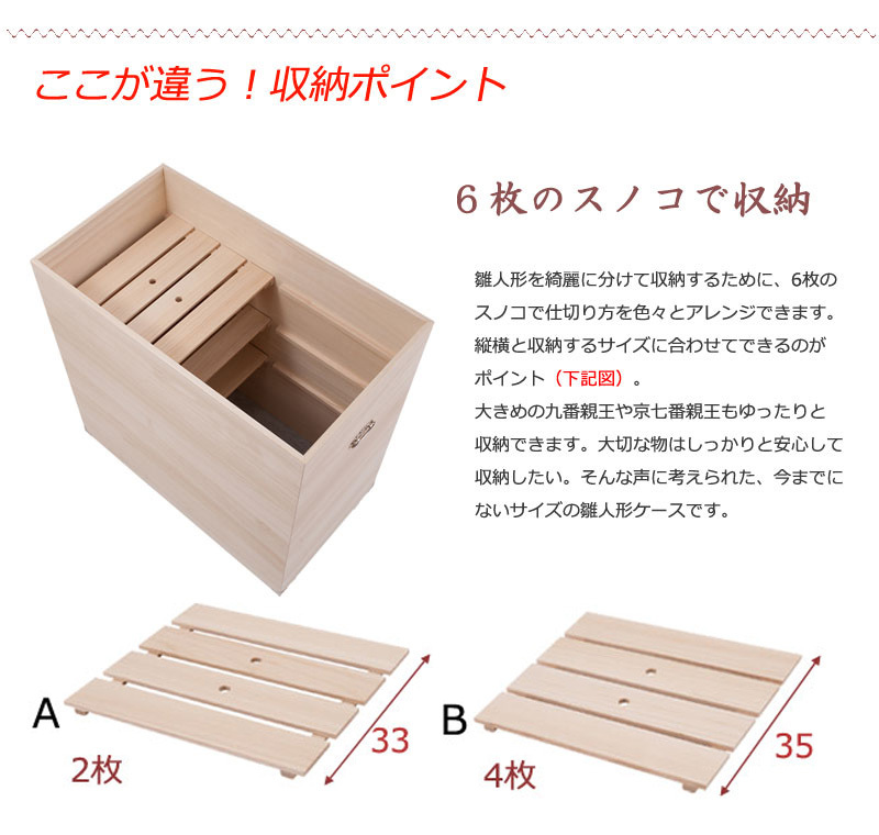 桐箱 着物収納 深型 キャスター付 雛人形 桐衣装ケース 完成品 押入れ