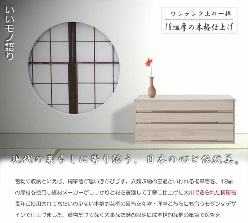 チェスト 着物用 桐タンス 3段 日本製 完成品 幅100 消臭 おしゃれ