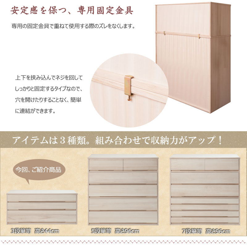 チェスト 着物用 桐タンス 3段 日本製 完成品 幅100 消臭 おしゃれ
