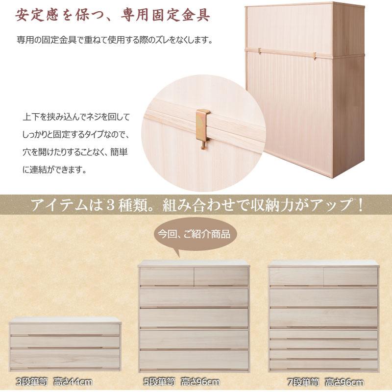 チェスト 着物用 ブラウン ナチュラル 桐 5段 日本製 完成品 幅100 消