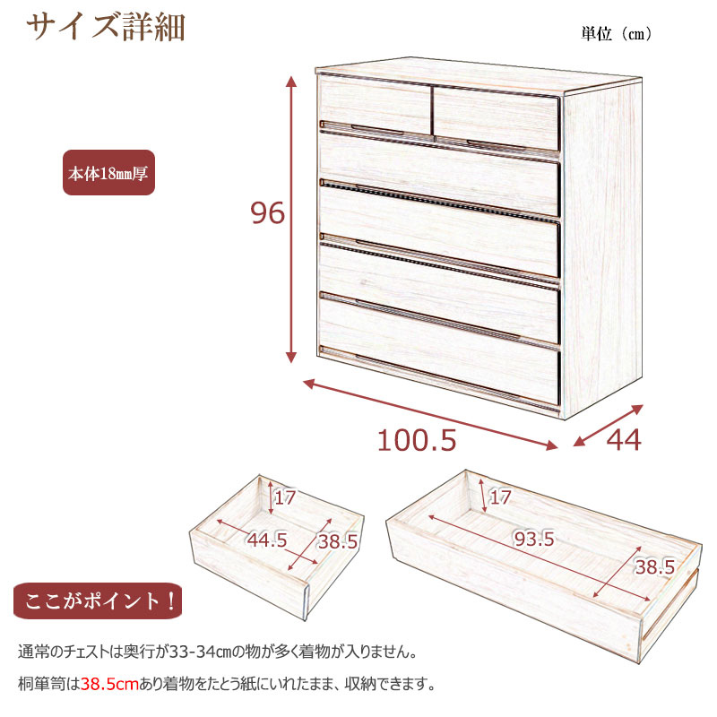 チェスト 着物用 ブラウン ナチュラル 桐 5段 日本製 完成品 幅100 消