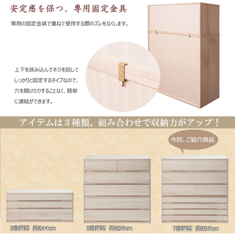チェスト タンス 衣類収納 桐タンス 7段 日本製 完成品 幅100 消臭