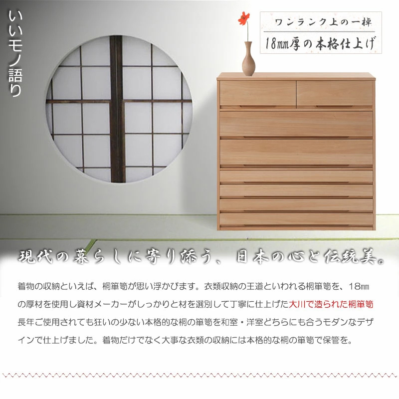 チェスト 着物用 桐タンス 7段 日本製 完成品 幅100 消臭 ナチュラル