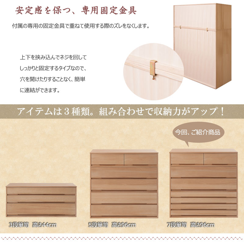 チェスト 着物用 桐タンス 7段 日本製 完成品 幅100 消臭 ナチュラル