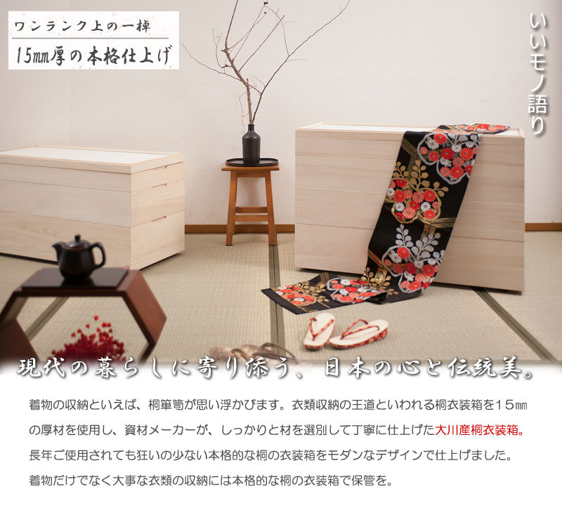 桐箱 3段 幅95 日本製 約100cm 消臭 キャスター付き 桐衣装箱 完成品