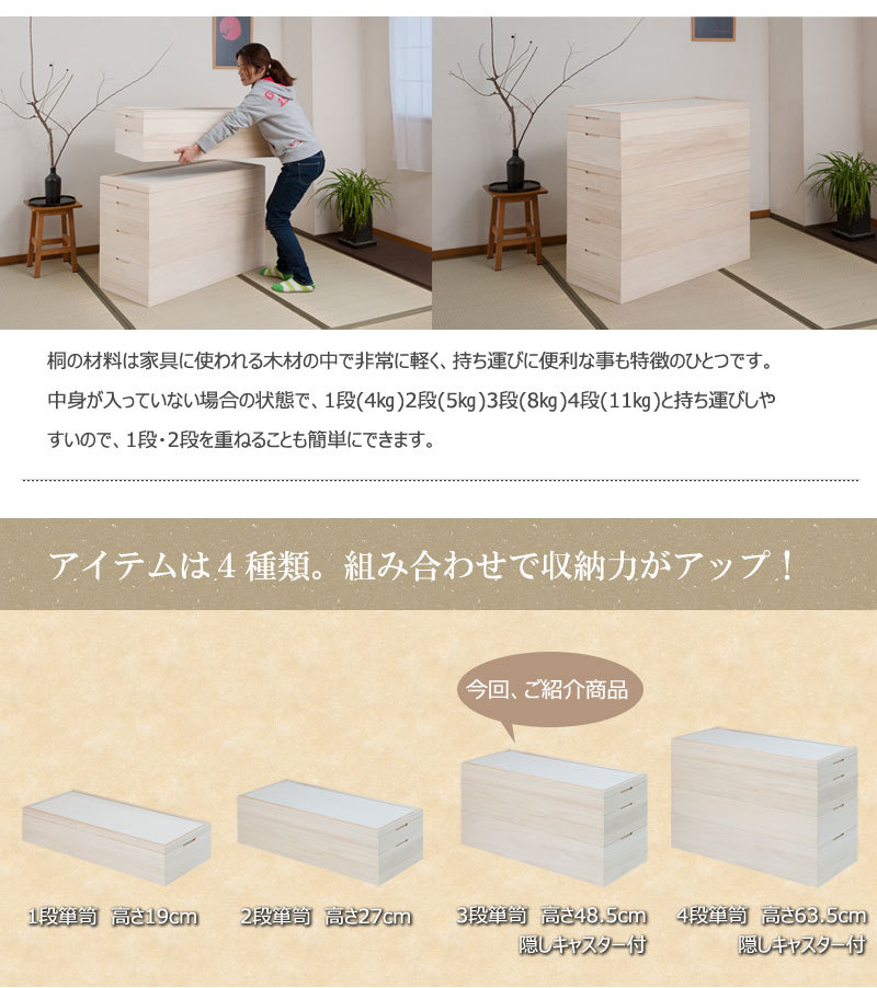 桐箱 3段 幅95 日本製 約100cm 消臭 キャスター付き 桐衣装箱 完成品