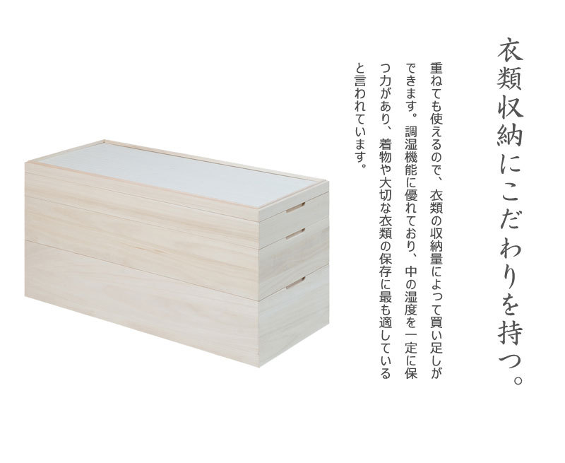 桐箱 3段 幅95 日本製 約100cm 消臭 キャスター付き 桐衣装箱 完成品