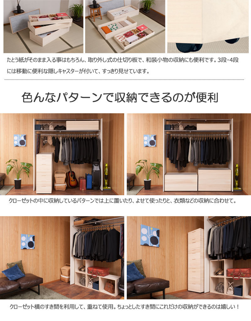 桐箱 3段 幅95 日本製 約100cm 消臭 キャスター付き 桐衣装箱 完成品