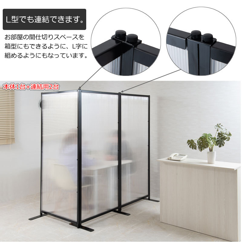 白い金属製パーテーション パーティション 置き式ワイド連結パーテーション 幅85cm 本体用