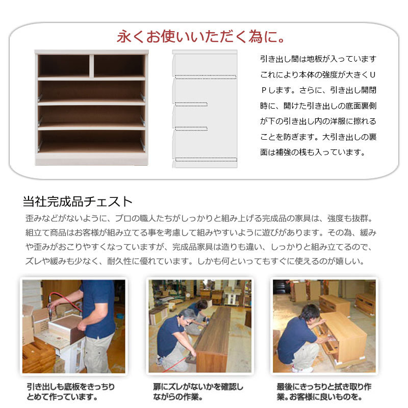 未使用訳あり 幅80 奥行40 4段 ホワイトウォッシュ色 タンス 天然木桐材 クローゼット 引き出し 収納用品 押入れ収納 衣類収納 sa-0034_04.jpg