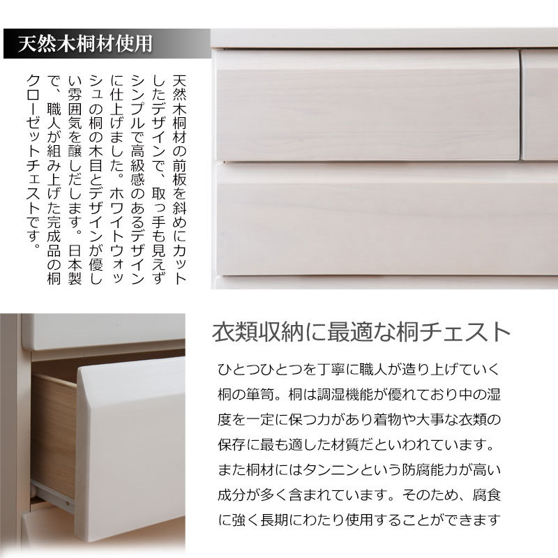 チェスト 桐 タンス 幅99 奥行40 3段 おしゃれ 収納 日本製 完成品