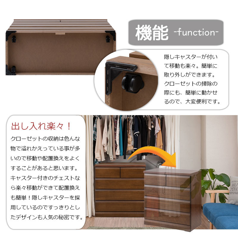 クローゼット用チェスト 桐 引出 タンス 幅80 奥行40 4段