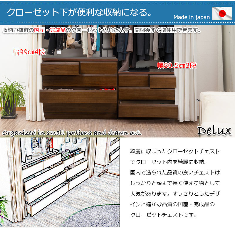 クローゼット用チェスト 桐 引出 タンス 幅80 奥行40 4段 クローゼット用チェスト 桐 引出 タンス 幅80 奥行40 4段