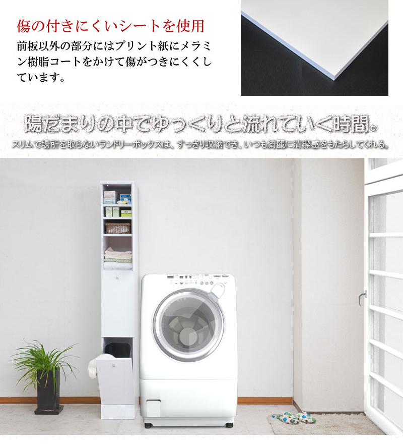 洗面所ラック 収納 スリム 幅25cm おしゃれ 木目 縦型 すき間 棚 白