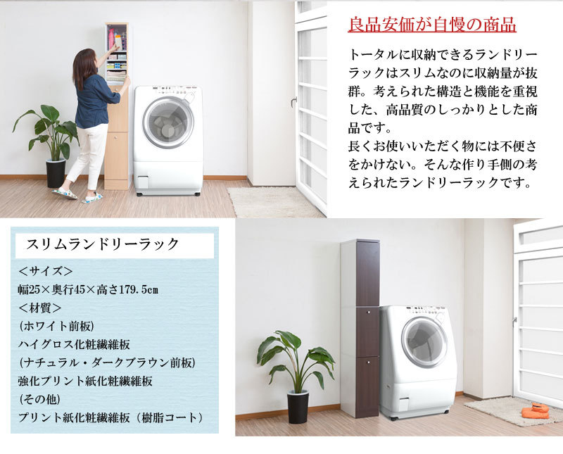 洗面所ラック 収納 隙間 幅25cm おしゃれ ランドリー収納 スリム