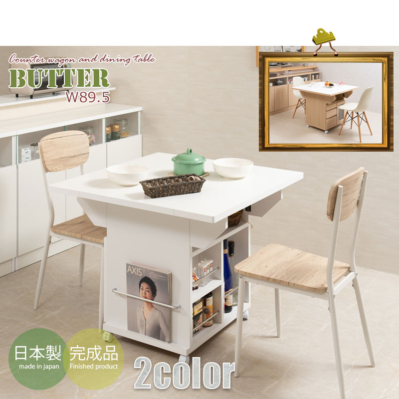 キッチン収納 テーブル バタフライカウンター 幅90 高さ70 白 