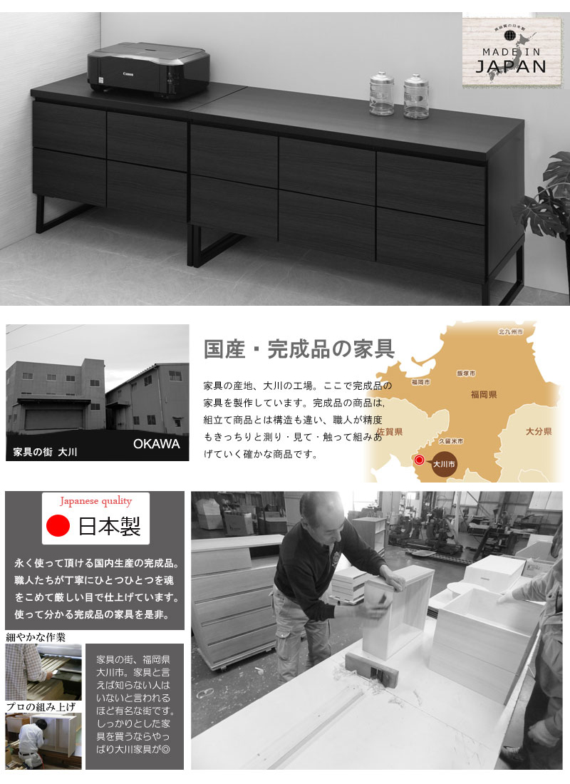 リビングボード 黒 幅71 完成品 日本製 オフィス 書庫 北欧 棚 収納 70