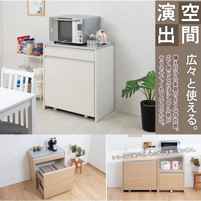 ペールワゴン付きステンレス調ハイグロス天板キッチンカウンター 幅 