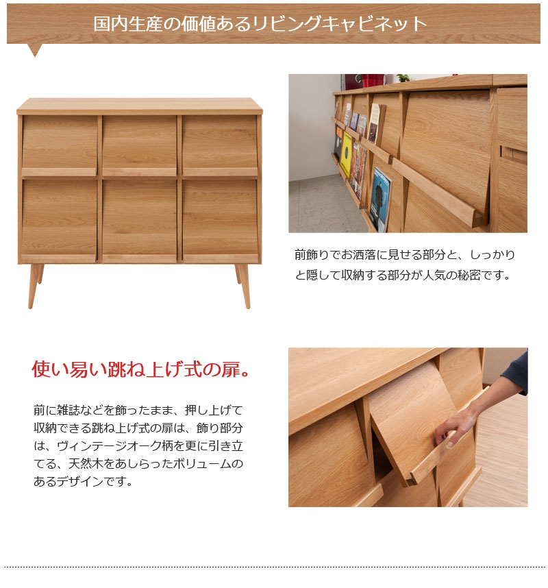 ナチュラルキャビネット 幅110cm 高さ110cm