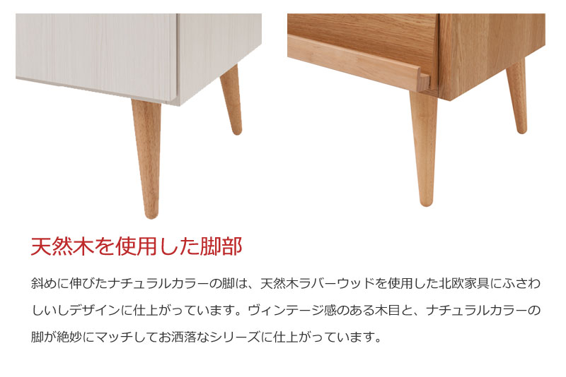 ナチュラルキャビネット幅110cm 脚付きキャビネット 幅110 ナチュラル ホワイト リビング