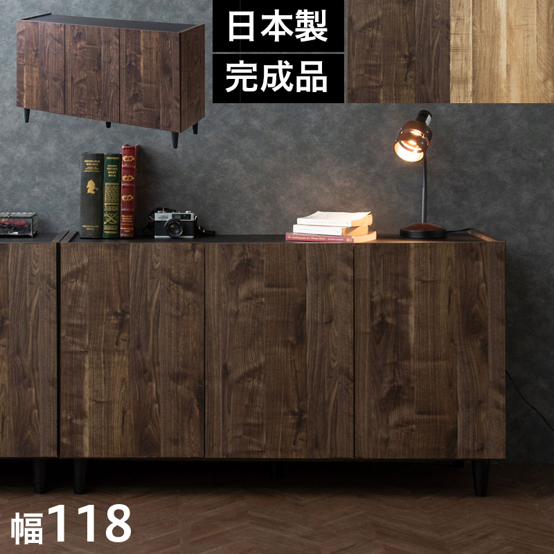 【超人気新品！】キャビネット 木製 収納棚サイドボード【幅118cm】BROWN 赤字価格！キャビネット 木製 収納棚サイドボード【幅118cm】BROWN