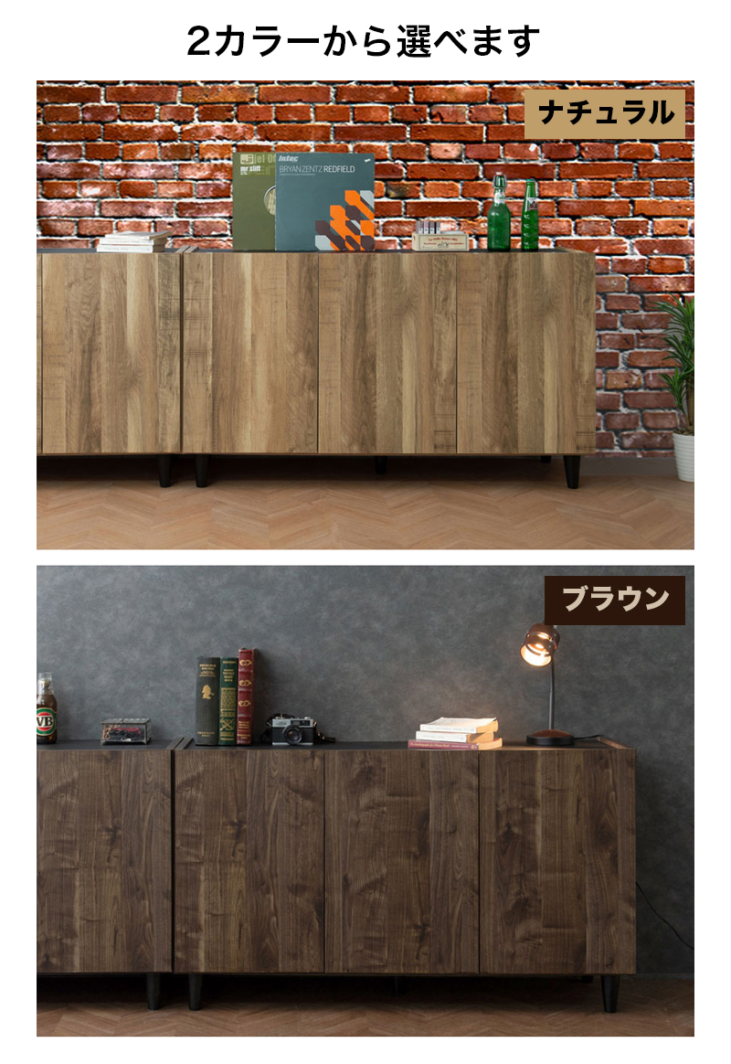 キャビネット 幅118 ブラウン 黒 日本製 ヴィンテージ風 完成品