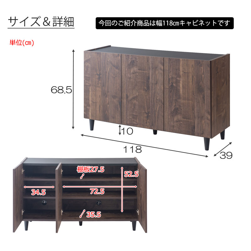 キャビネット 幅118 ブラウン 黒 日本製 ヴィンテージ風 完成品