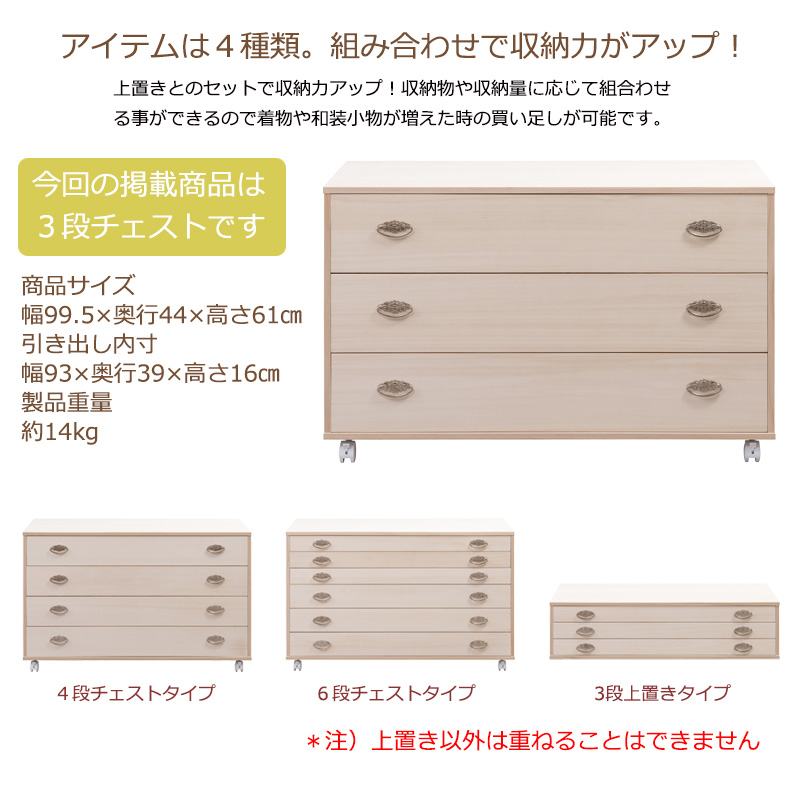 桐箪笥 3段 たんす 和箪笥 和風 和室 桐 衣類 着物収納 引き出し 引出