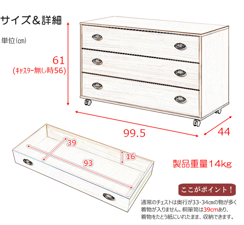 桐箪笥 3段 たんす 和箪笥 和風 和室 桐 衣類 着物収納 引き出し 引出