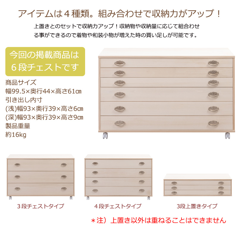 桐箪笥 6段 たんす 和箪笥 和風 和室 桐 衣類 着物収納 引き出し 引出