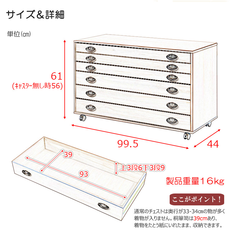 桐箪笥 6段 たんす 和箪笥 和風 和室 桐 衣類 着物収納 引き出し 引出