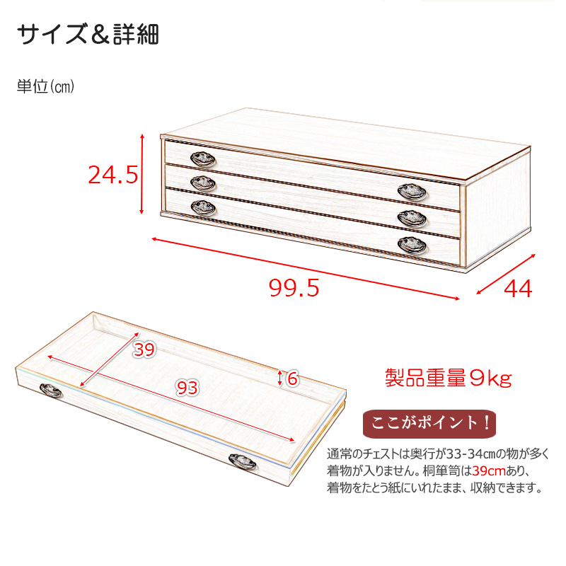 桐箪笥 上置き3段 たんす 和箪笥 和風 和室 桐 衣類 着物収納 引き出し