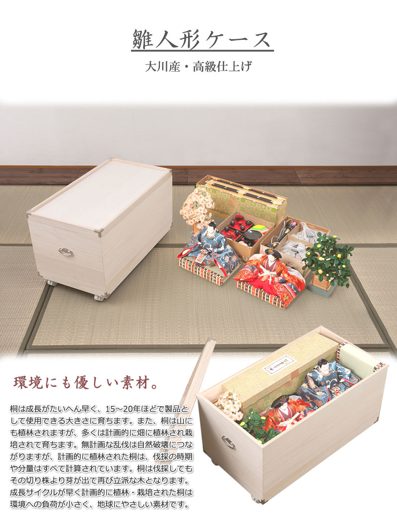 桐箱 収納ケース 高さ44cm 桐 雛人形収納 1段 日本製 押入れ収納