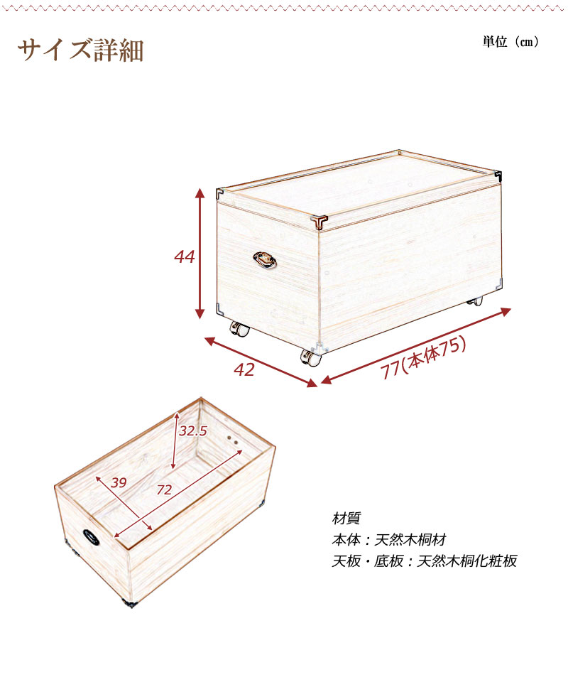桐箱 収納ケース 高さ44cm 桐 雛人形収納 1段 日本製 押入れ収納