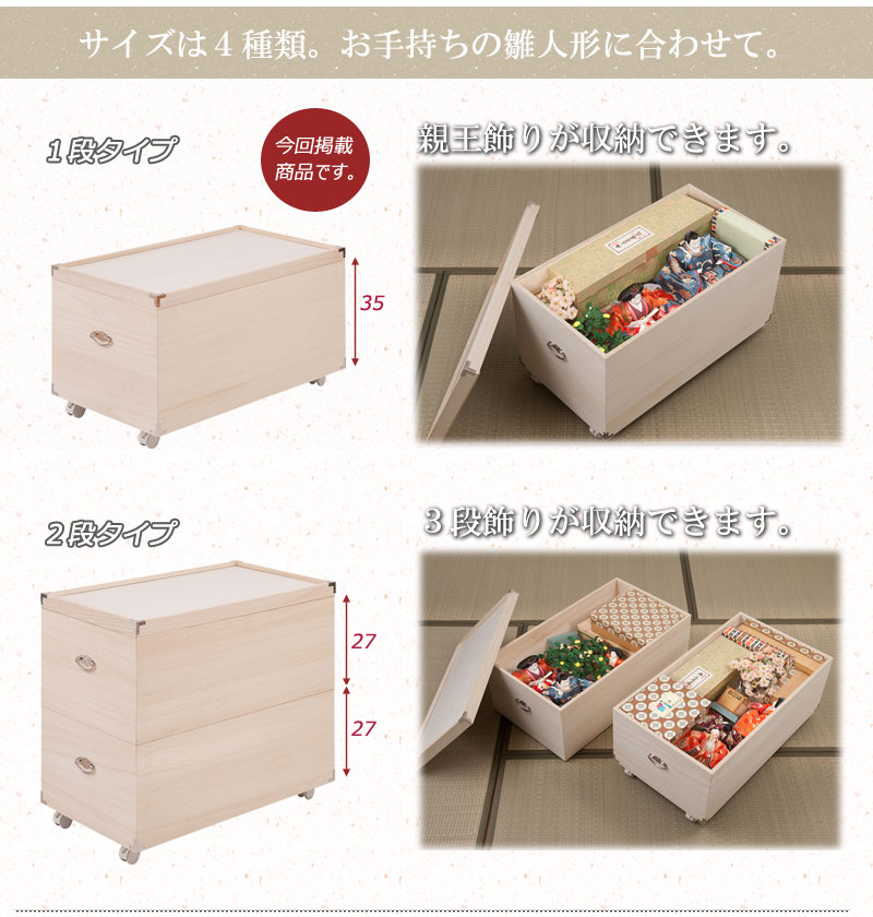 ⭐お雛様⭐　親王飾り　収納箱飾り　　　桐箱　コンパクト 親王飾り 収納」の人気商品一覧 | 安い商品を通販サイトから探す