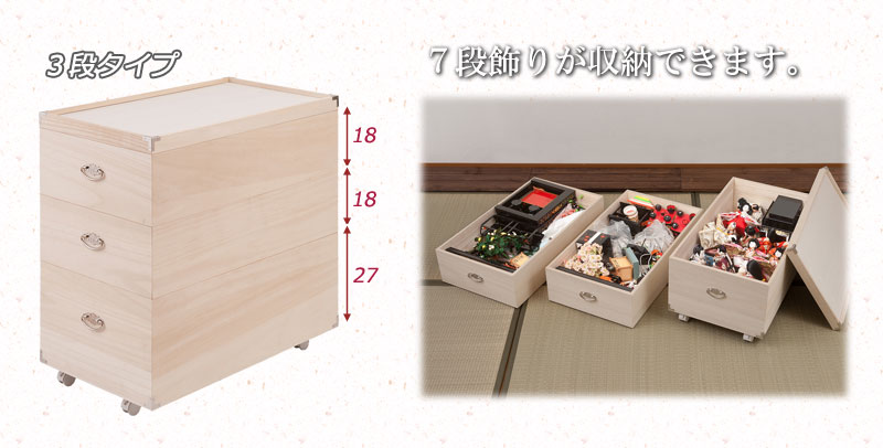 桐箱 収納ケース 高さ44cm 桐 雛人形収納 1段 日本製 押入れ収納