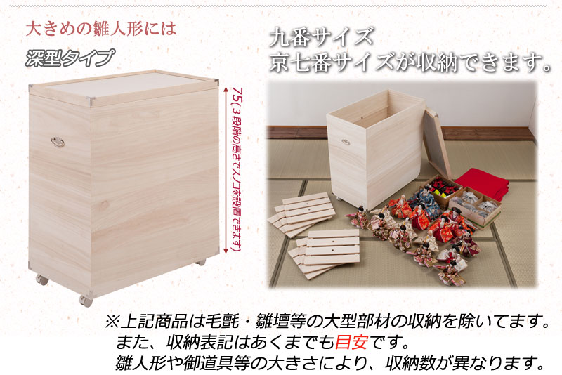 桐箱 収納ケース 高さ44cm 桐 雛人形収納 1段 日本製 押入れ収納