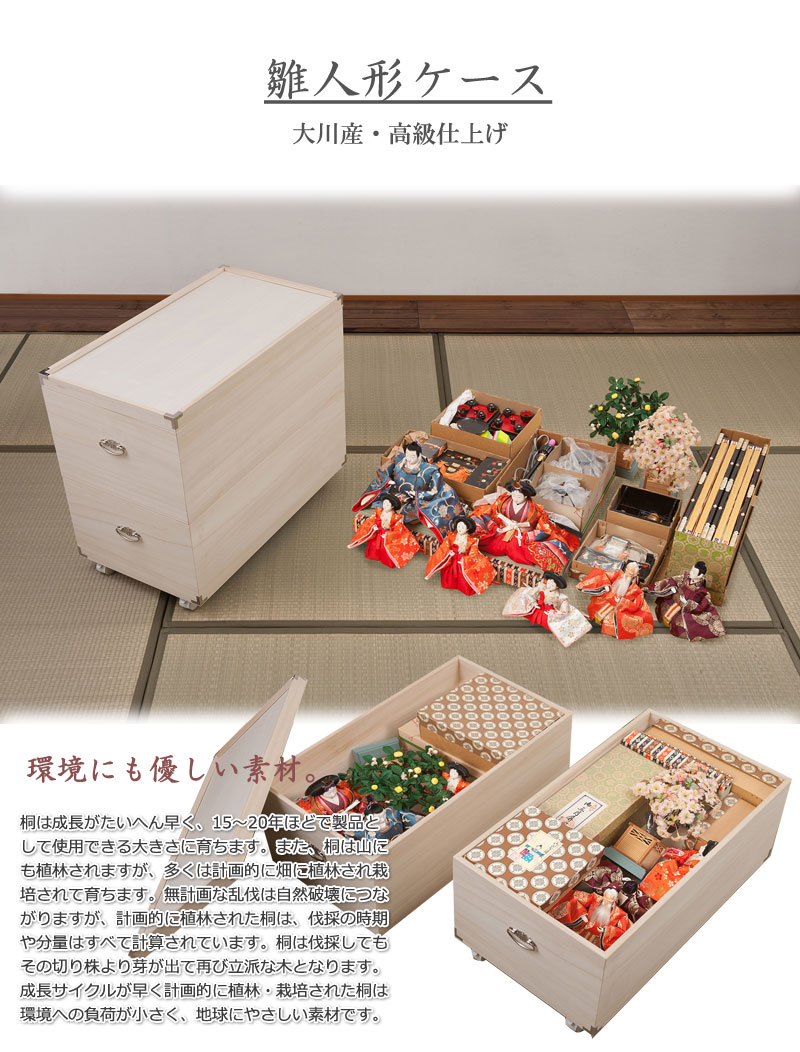 桐箱 収納ケース 高さ63.5cm 桐 雛人形収納 2段 日本製 押入れ
