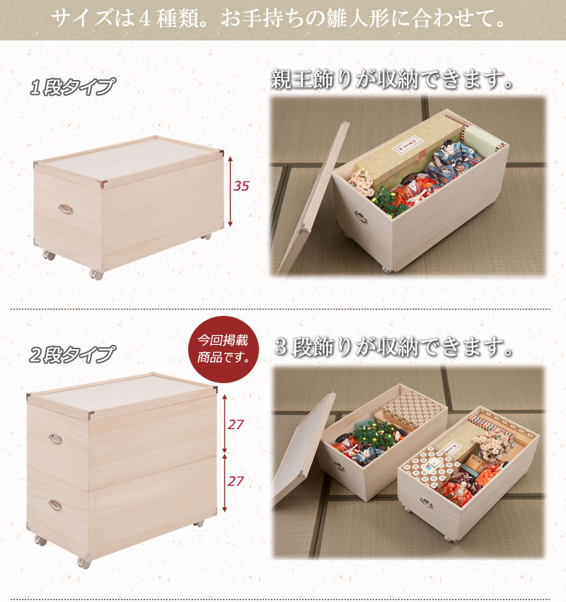 桐箱　3段 168398_01.jpg