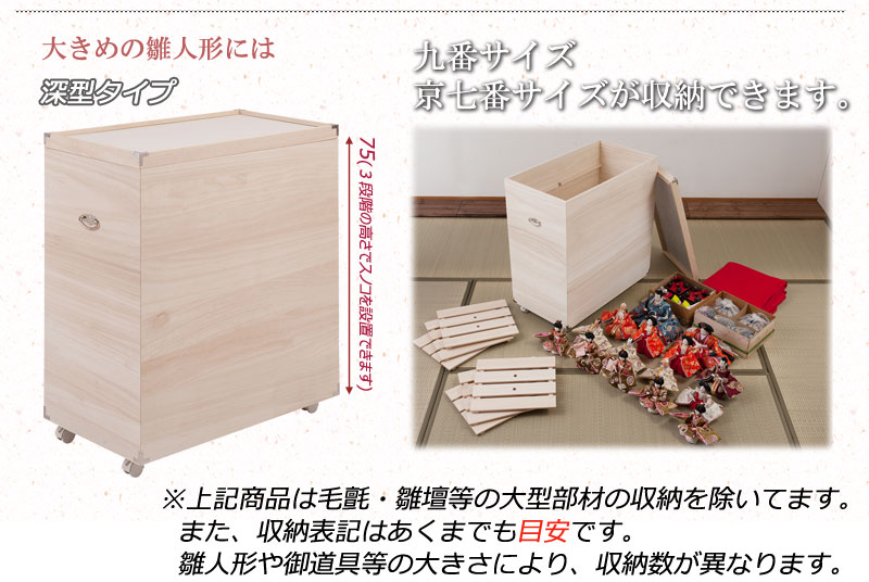 桐箱 収納ケース 高さ63.5cm 桐 雛人形収納 2段 日本製 押入れ
