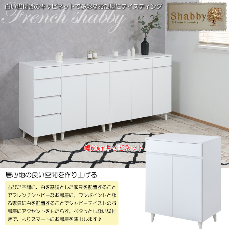 キャビネット 収納 幅60cm リビング 引出 シンプル 事務用 プリンター