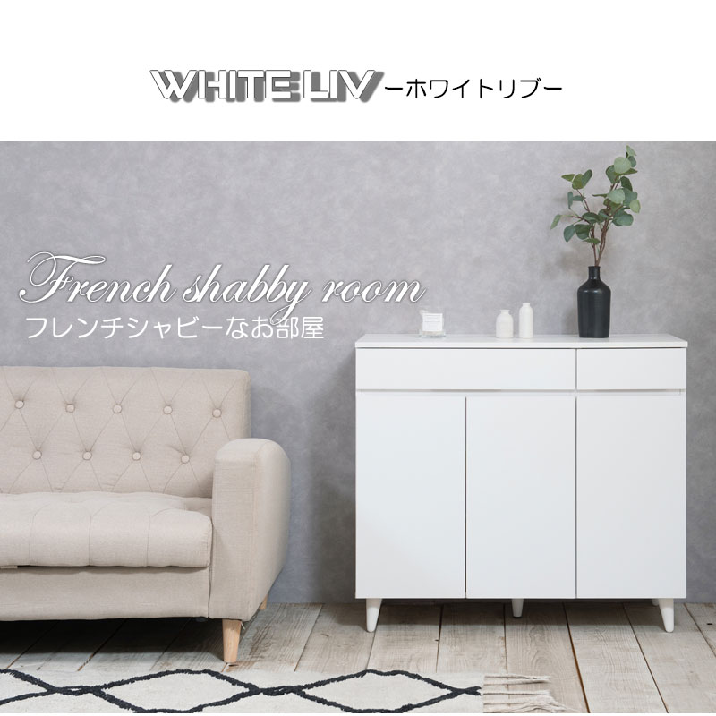 6118 シンプルキャビネット幅90 NT 白井産業 薄型キャビネット 幅89.9cm カウンター下収納 引戸