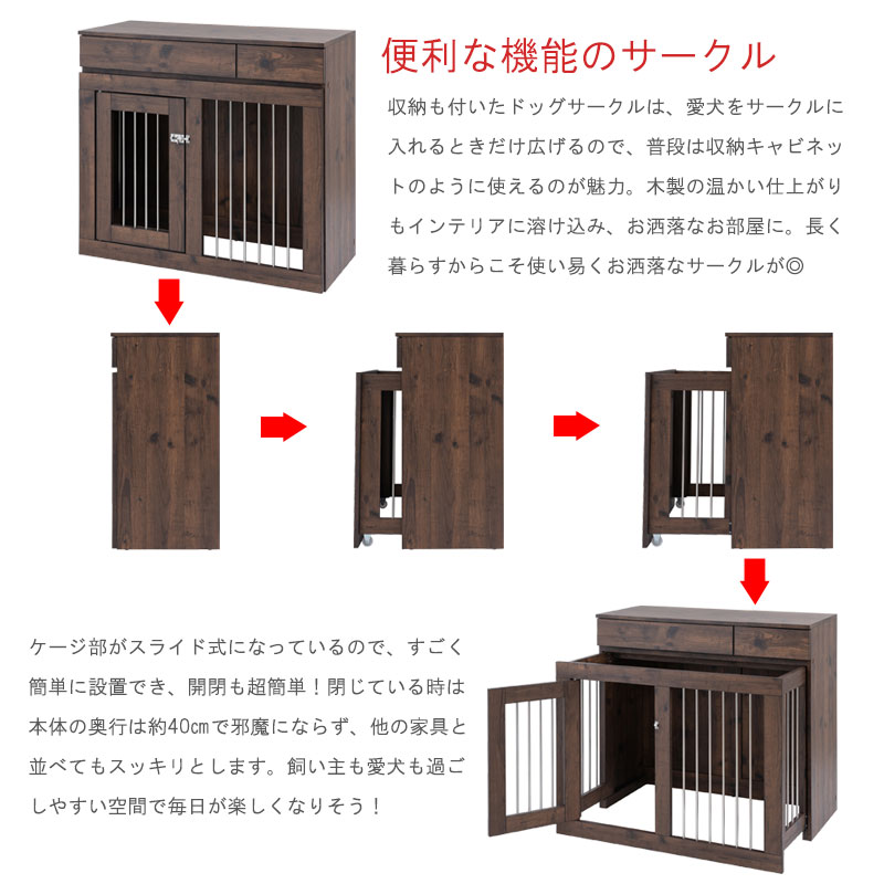 ペットハウス 省スペース 幅90cm ホワイト ブラウン 白 ハウス