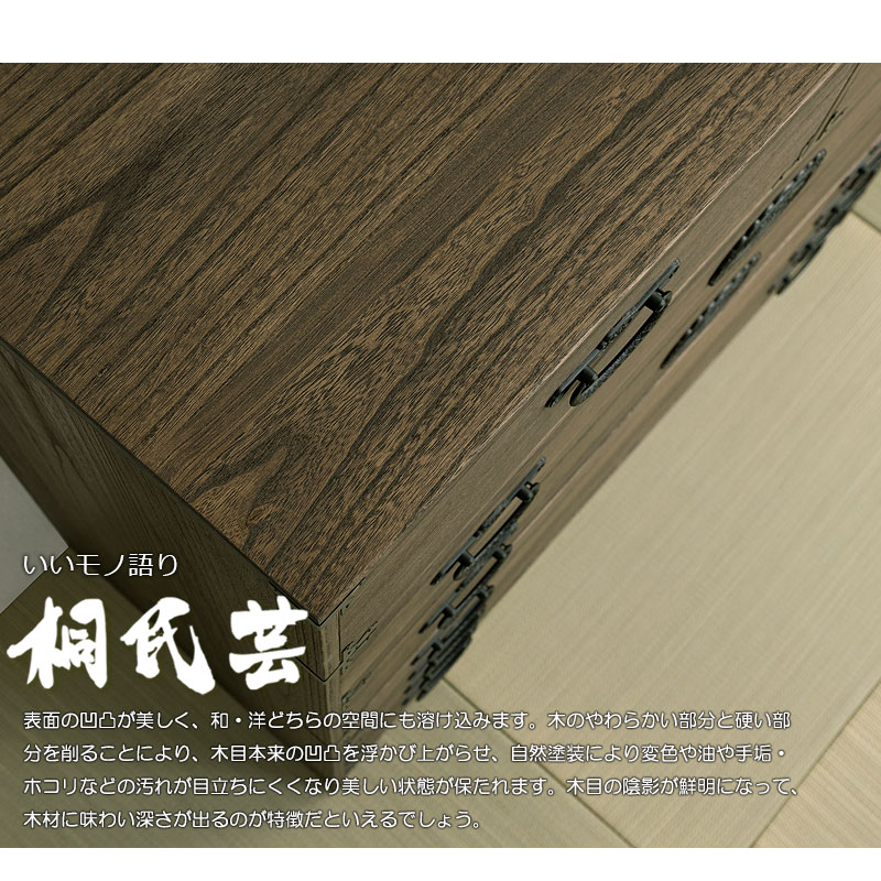 期間限定 ポイント2倍 】 タンス 和箪笥 民芸調 ブラウン 引出 期間限定 ポイント2倍 】 タンス 和箪笥 民芸調 ブラウン 引出