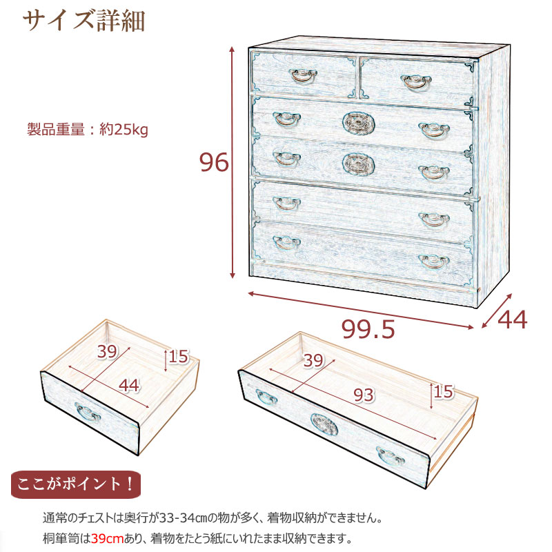 タンス 和箪笥 民芸調 ブラウン 引出 和風 和家具 浮造桐箪笥5段