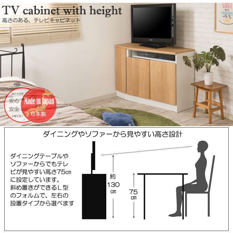 テレビボード 幅99.5 約幅100cm 左壁付け 完成品 リビングダイニング